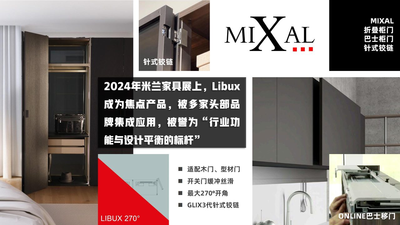 功能五金 Mixal