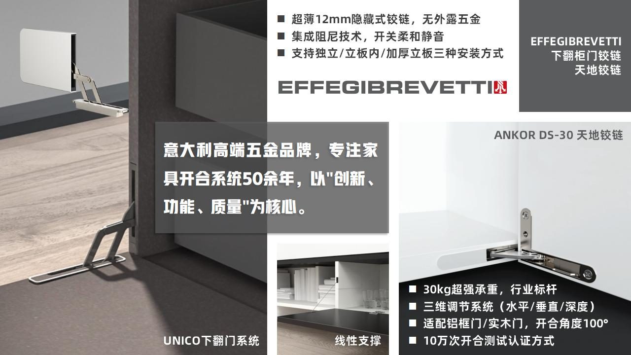 功能五金 effegi