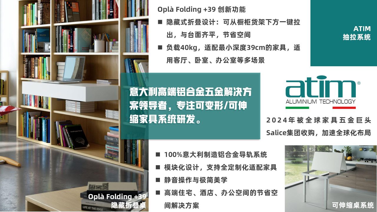 功能五金 atim